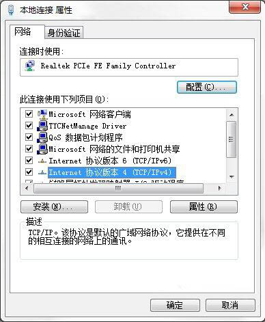 win7系统dns服务器出故障的具体处理操作