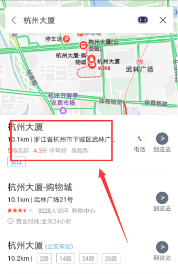 在百度地图里使用小度助手的图文操作