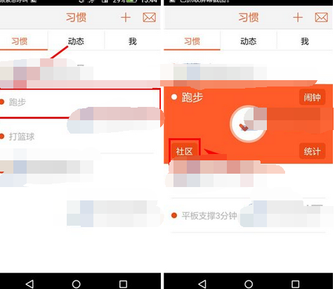 豆比app发动态的简单操作