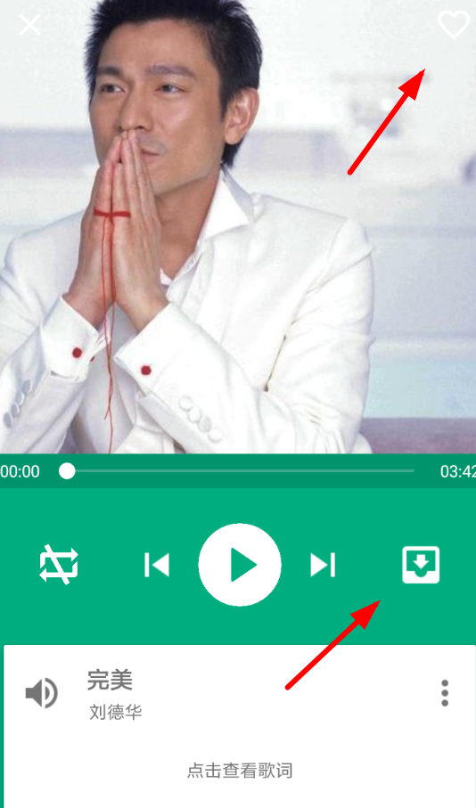 爱音悦APP的具体使用过程