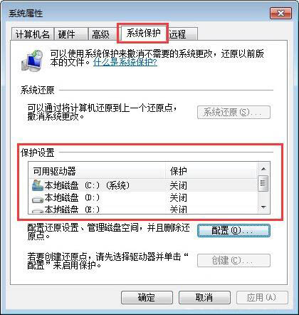 win7电脑c盘空间不足的详细处理操作过程
