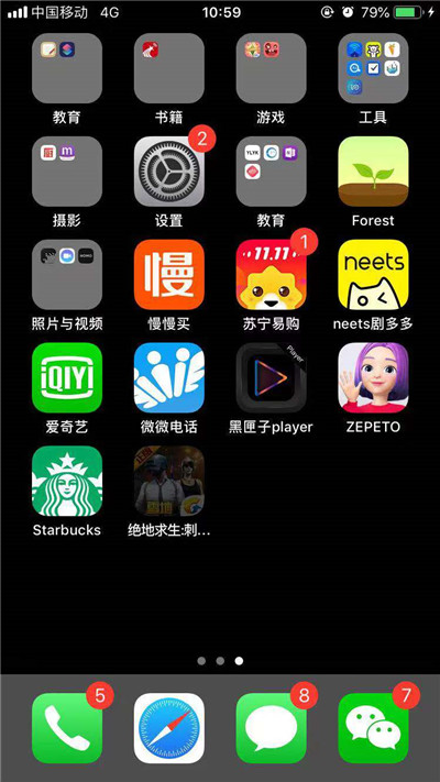 在iphonexr里下载超过150m软件的详细操作