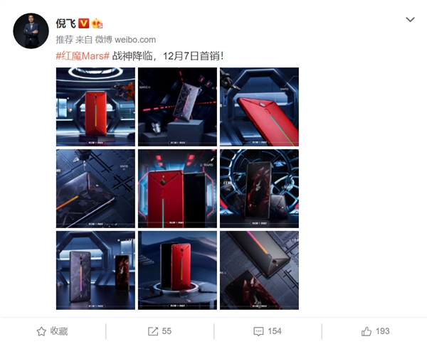 努比亚红魔Mars电竞手机12月7日正式开卖!