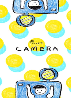 喂wei相机APP的简单使用过程