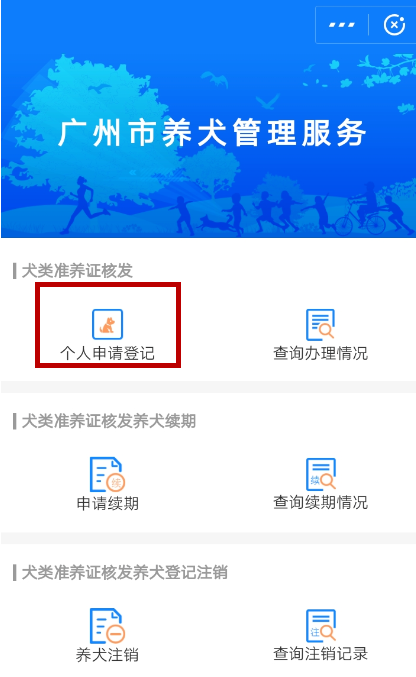 使用支付宝刷脸领取狗证的详细操作