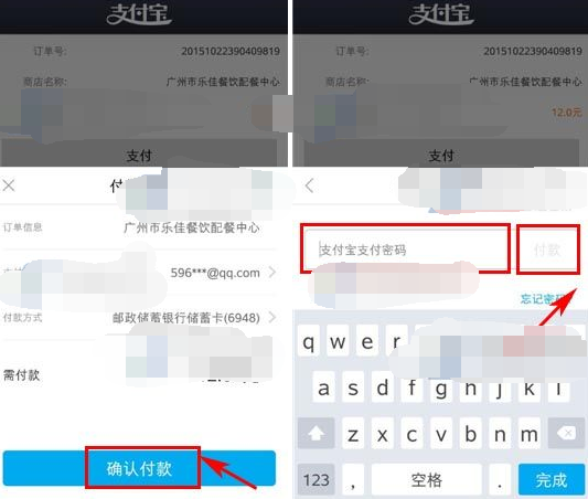 马上吃APP选择在线支付的操作流程