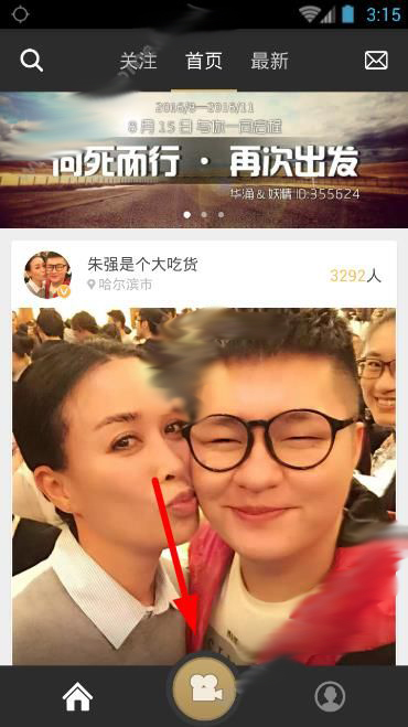 手印直播APP的简单使用过程讲解