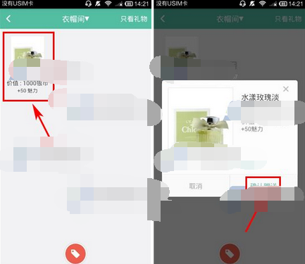 怎么在见面中赠送礼物给对方?在见面中赠送礼物给对方的教程