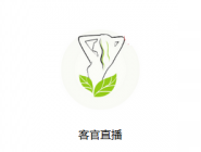 客官直播APP开直播的简单操作