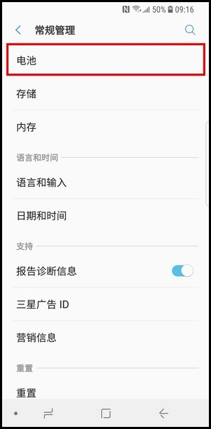 三星Galaxy S 轻奢版开启有线加速充电的方法
