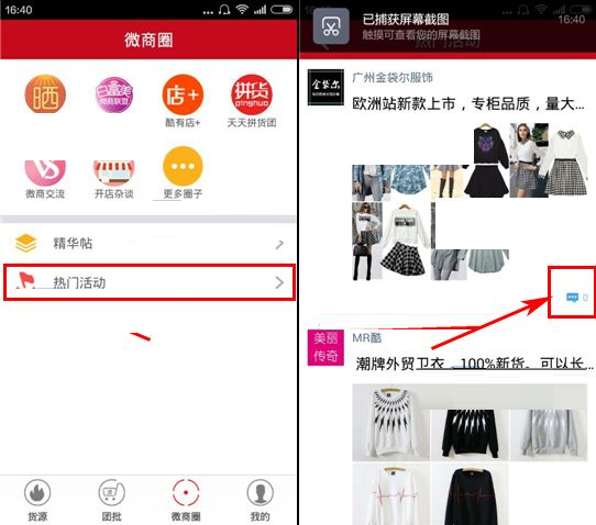 在货多多里回复楼主的详细操作