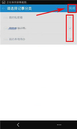 闪记APP备份数据的详细操作