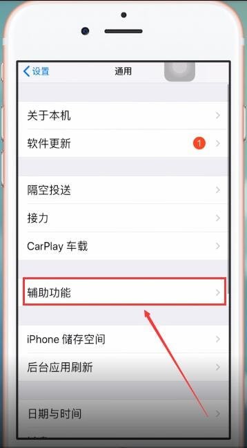 苹果手机设置3dtouch的图文操作