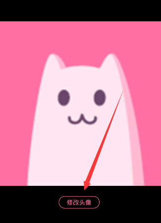 半次元APP设置头像的简单操作