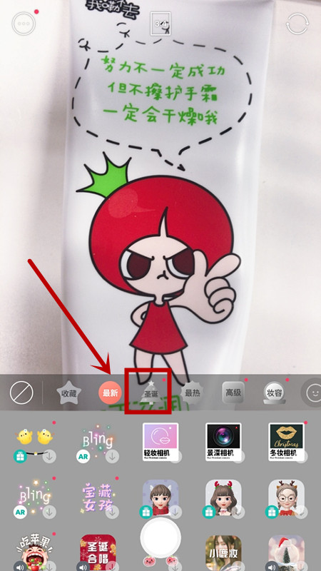 在b612里使用圣诞滤镜的具体操作