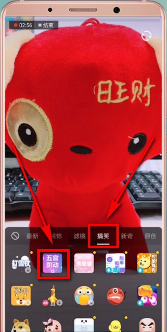 抖音APP拍出五官跳动特效的详细操作
