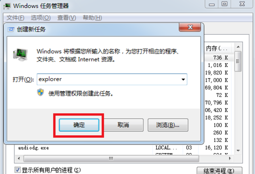 电脑开机不显示桌面的具体处理操作