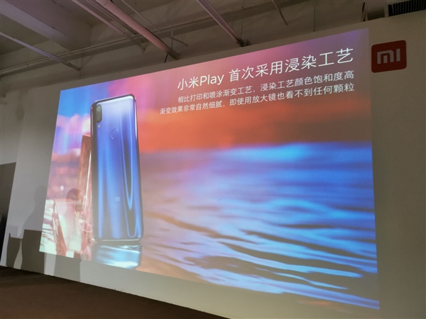 定位高品质入门级!小米Play正式上线:三种配色