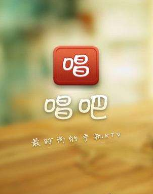 唱吧APP找回密码的详细操作