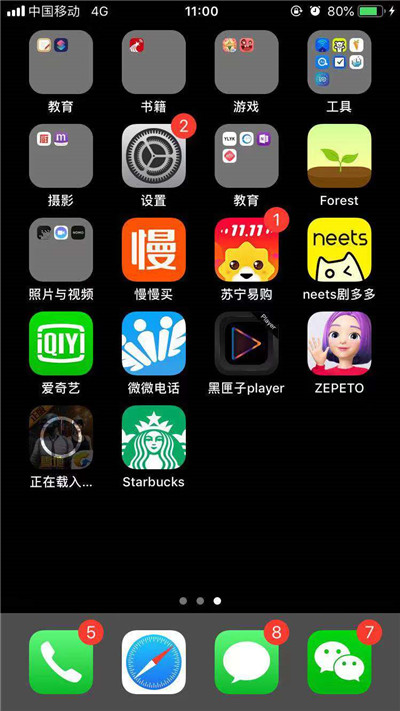 在iphonexr里下载超过150m软件的详细操作
