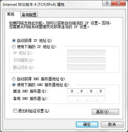 win7系统dns服务器出故障的具体处理操作