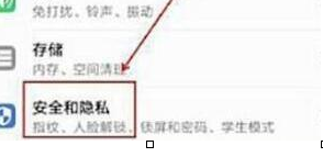 华为nova4设置人脸解锁的操作流程