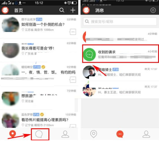 在宠我吧APP里拒绝加好友的详细操作