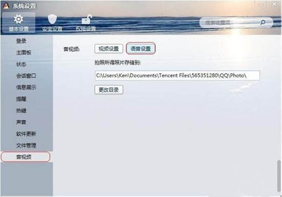 win7系统连接话筒有回音的具体处理操作