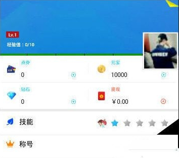 在豆豆语音里进行晋级的基础操作