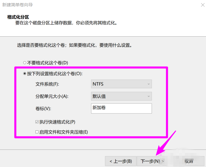 Win10系统给磁盘新增分区的详细操作