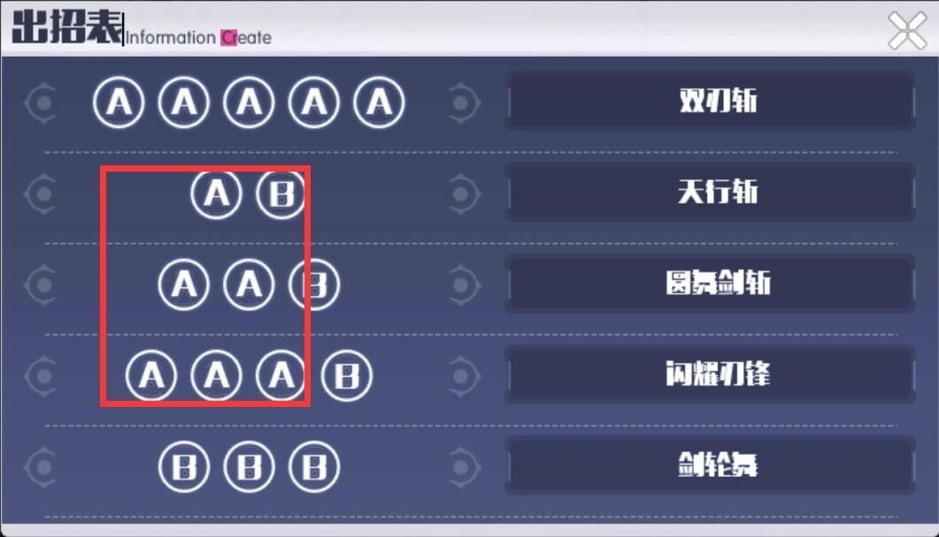 约战精灵再临灭杀皇十香连招操作分享截图