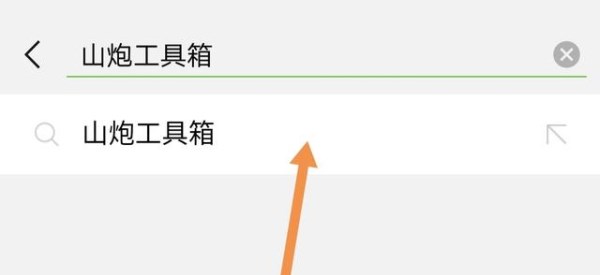 微信设置彩色字母昵称的具体操作