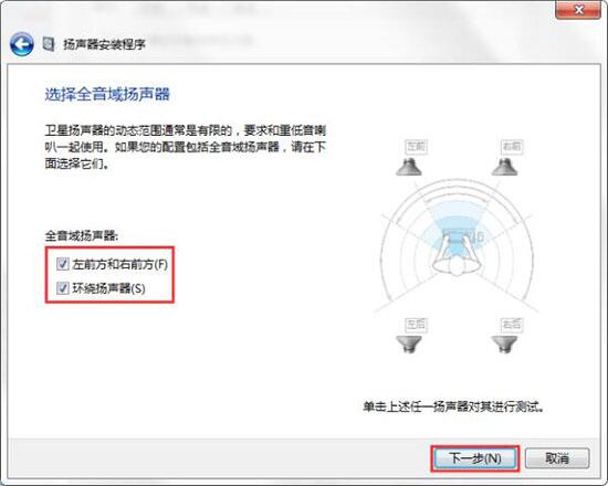 win7电脑设置声音的操作流程