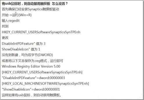 win7电脑禁用触摸板功能的具体操作