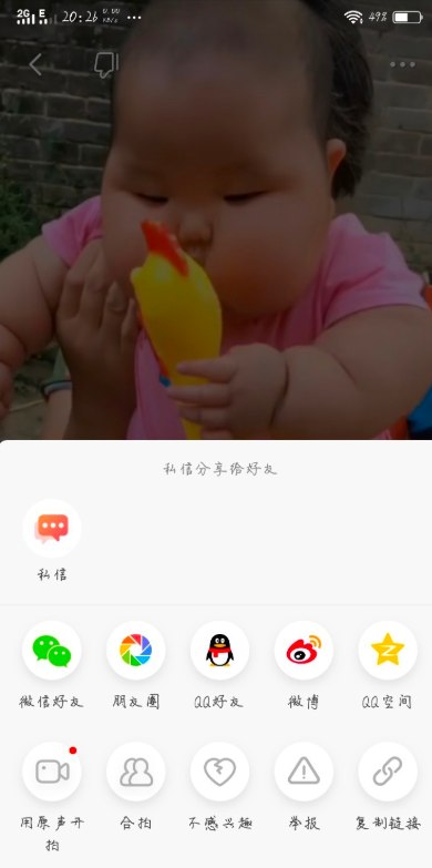 在火山小视频里进行合拍的操作流程