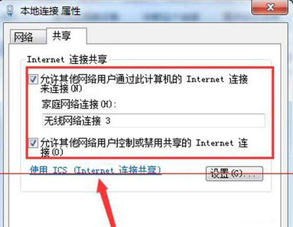 win7系统网络连接出现null错误的处理操作过程