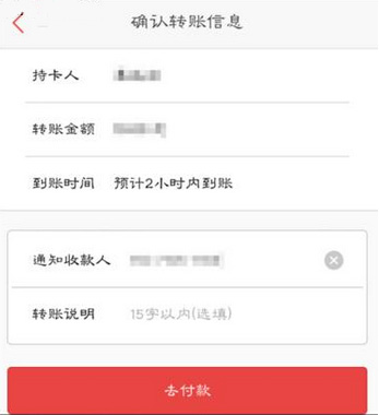 在百度钱包里进行转账的基础操作