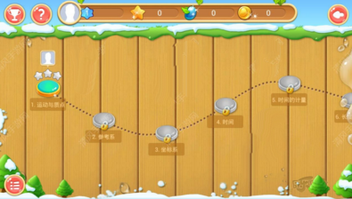 天天练APP的简单使用过程