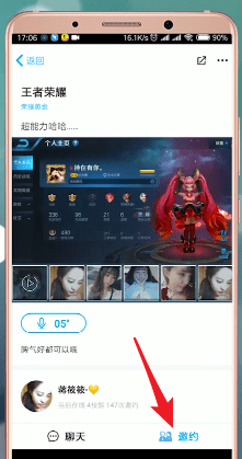 在伴伴里进行下单的基础操作