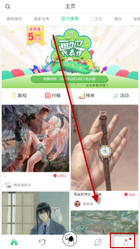 在画吧里将音效关掉的操作过程