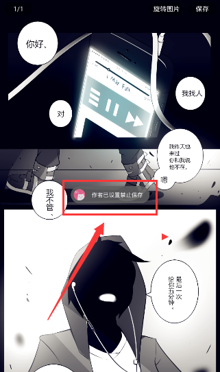 在半次元里将图片保存下来的操作流程