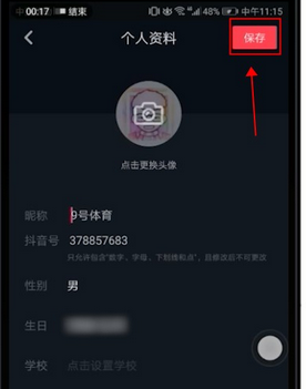 在抖音里找到扫一扫功能的基础操作