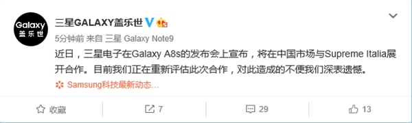 反转!三星重新评估和Supreme的合作了