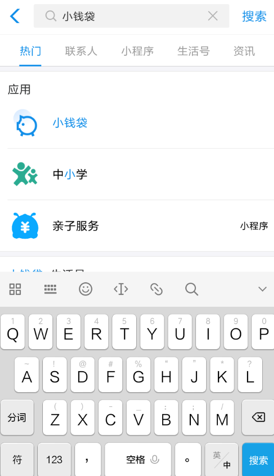 支付宝APP开通钱袋的操作流程