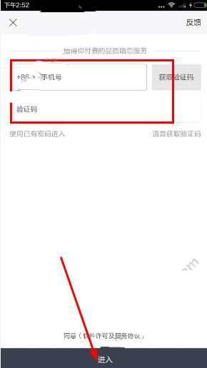 Adore APP进行注册的基础操作
