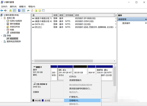 Win10系统给磁盘新增分区的详细操作