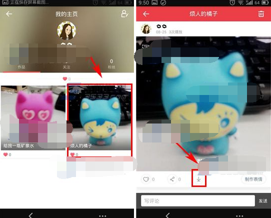演技派APP下载已发布视频的详细操作