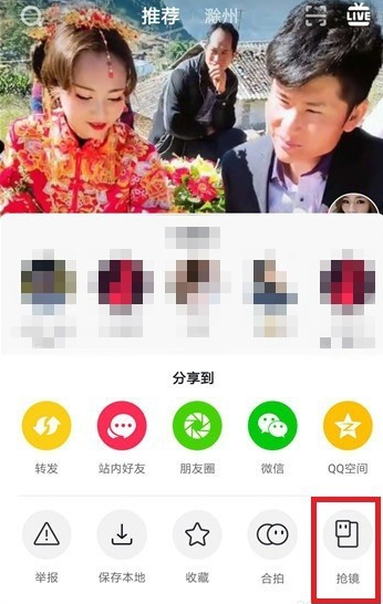 抖音APP里抢镜功能不支持的处理操作