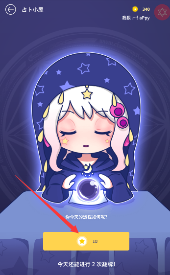 在触漫里赚金币的简单操作