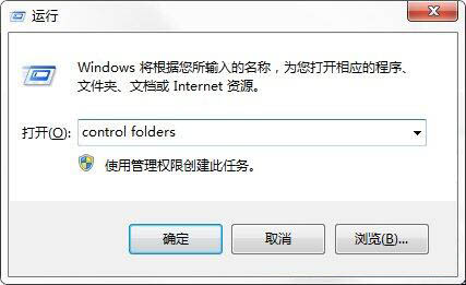 在win7电脑里将appdata文件夹删掉的图文操作